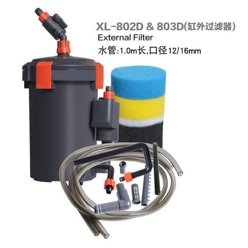 西龙xl-801/802/803/804d循环过滤桶鱼缸过滤器外置缸外滤桶