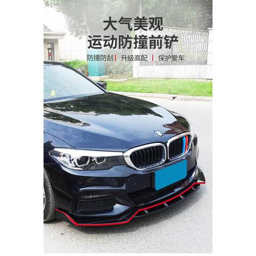 热销新款5系前唇套件525li530li改装m运动碳纤维包围mp五系前铲