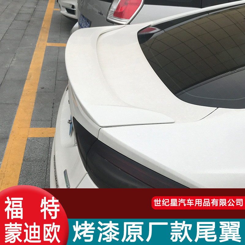 适用于13-20福特蒙迪欧尾翼免打孔改装大小树脂卧式美版压翼碳纤