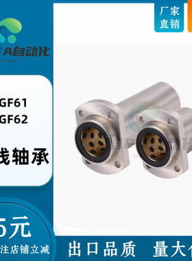 OGF61/62无油石墨铜衬套扁法兰直线轴承OGE61/62-d10 12 16 20 25