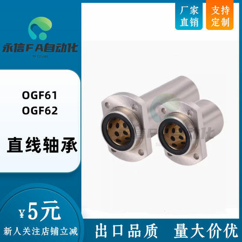 OGF61/62无油石墨铜衬套扁法兰直线轴承OGE61/62-d10 12 16 20 25