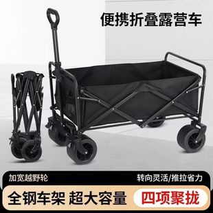 遛娃神器人野餐车小推车2120户外购物车收藏营地车可折叠新款 便捷