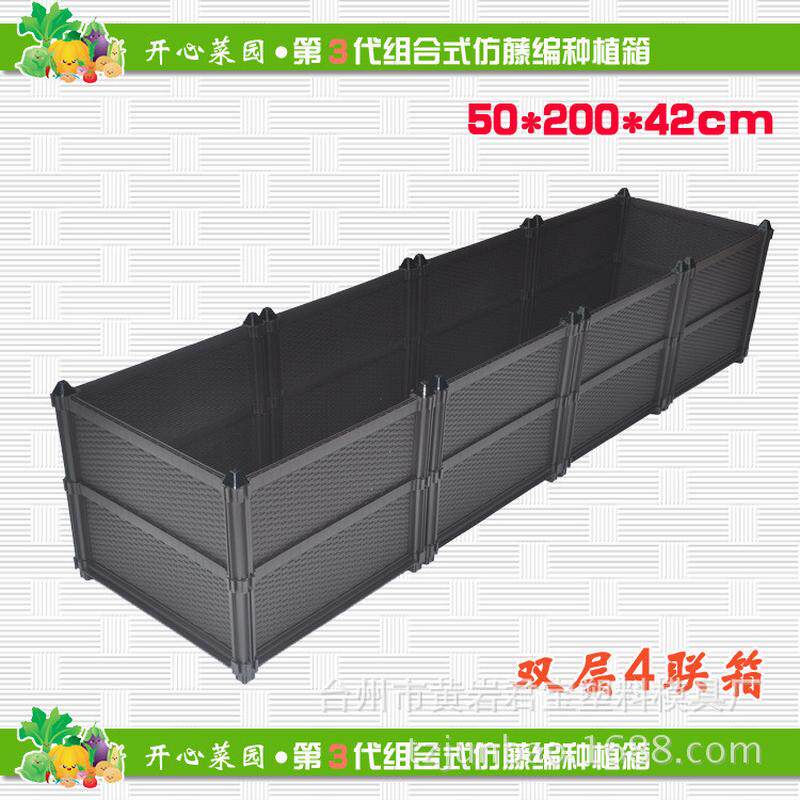 组合式种植箱家庭蔬菜栽培箱加深种菜盆双层4箱联