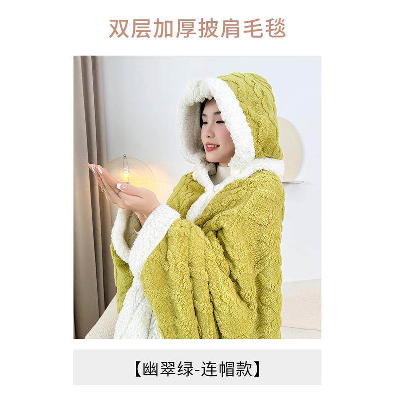 冬季披肩带帽连帽毛毯加厚带袖子的工位毯子午睡午休斗篷办公室