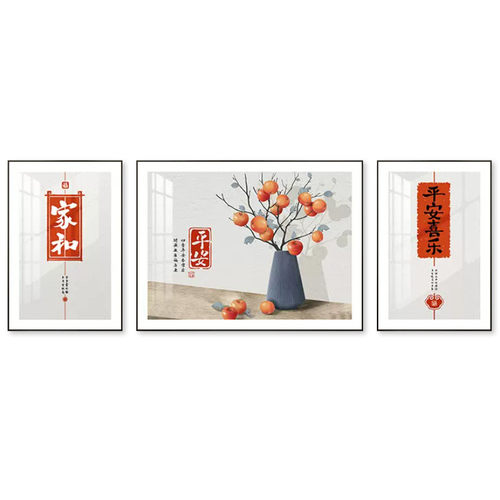家和客厅装饰画新中式新款大气沙发背景墙挂画现代简约三联画壁画