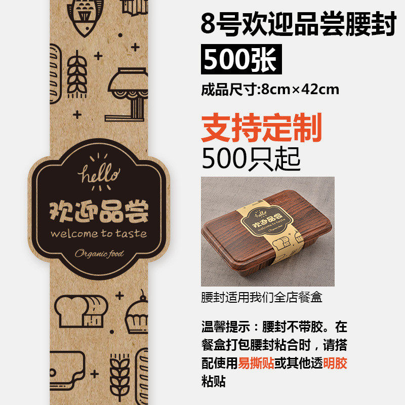 上海商吉一次性餐盒打包盒腰封封条外卖纸质腰封整箱盒