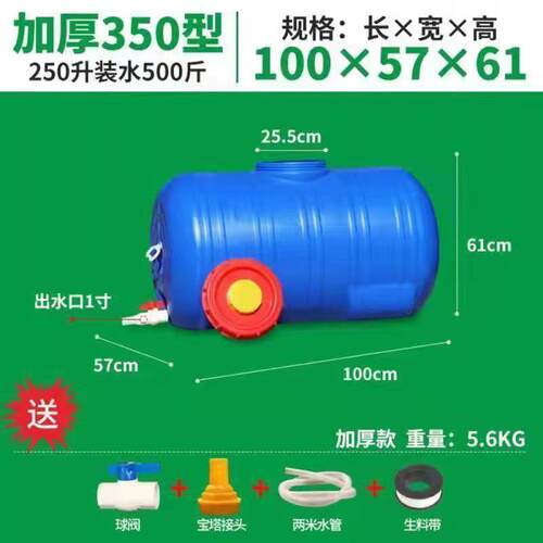 特厚卧式塑料桶抗老化蓄水桶食品级家用储水桶大容量储水箱塑料桶