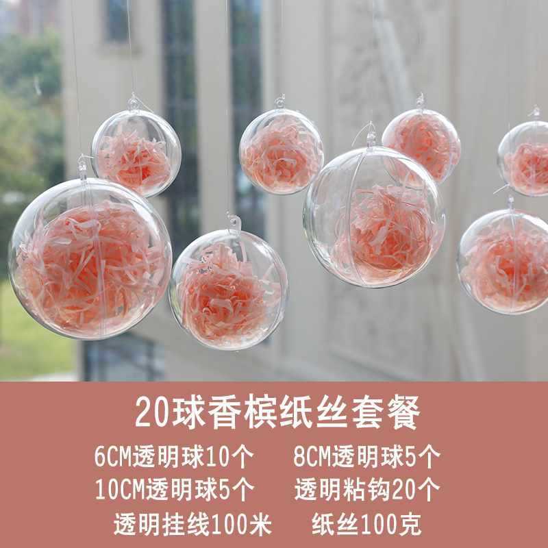 商场店铺氛围布置空中房顶挂饰幼儿园吊顶天花板挂件装饰吊球秋季