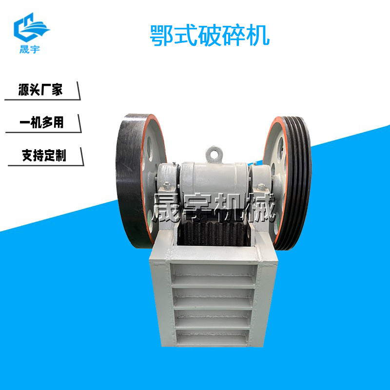 粉碎石灰石细鄂破 水泥块矿用细鄂式破碎机 耐火材料玄武岩破碎机