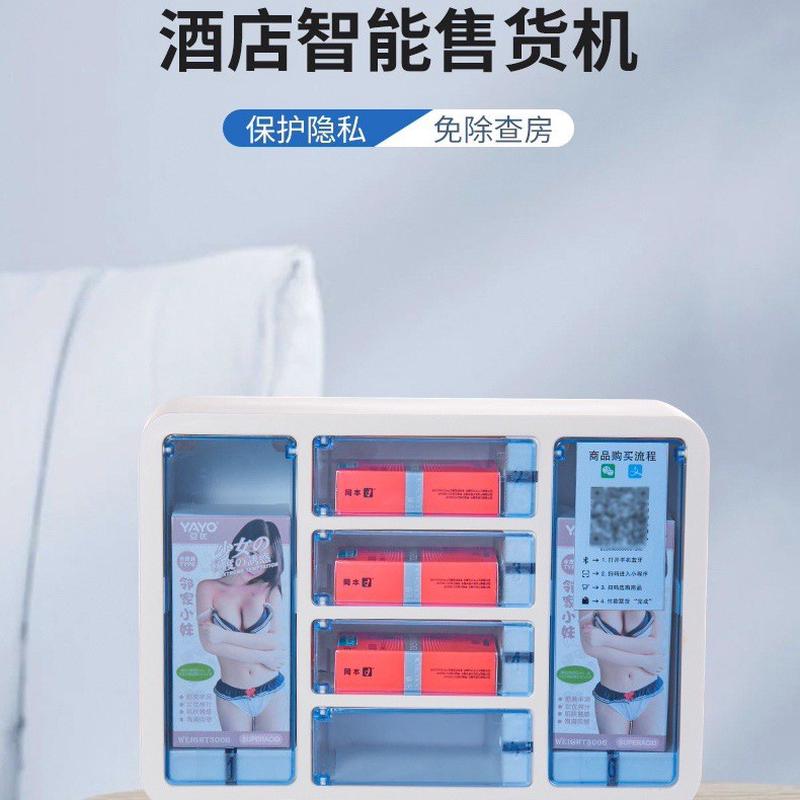 热销自助售货机【自动售货机套餐】酒店标准合肥东冉芯智能科技有