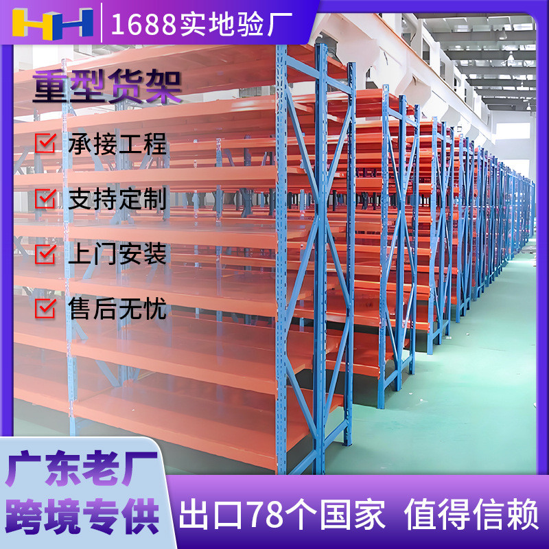 货架仓库物料货架承重铁架子定制1吨层板货架批发重型仓储货架