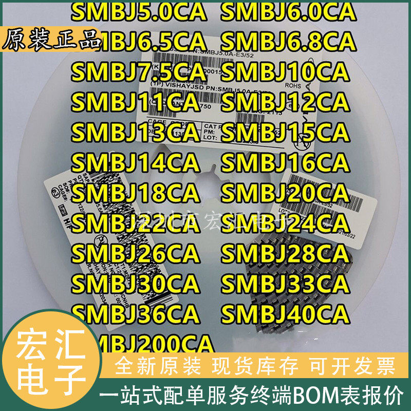 SMBJ5.0CA 6.5 6.8CA 10 12 15 18 24 26 28 30 33 36 40CA二极管
