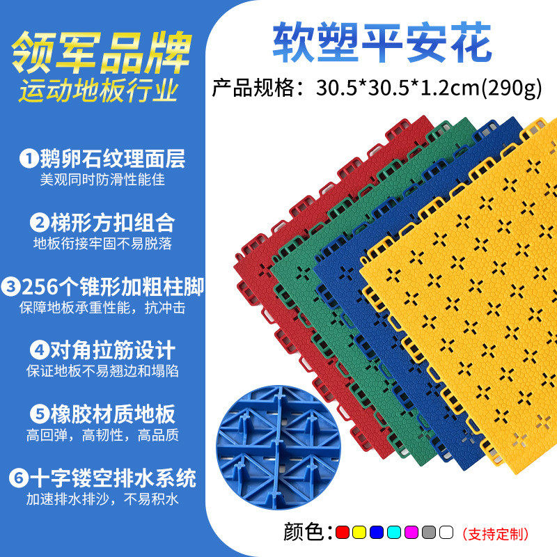 篮球场晟达百热塑弹性运动地板室外幼儿园软质橡胶悬浮拼装地垫