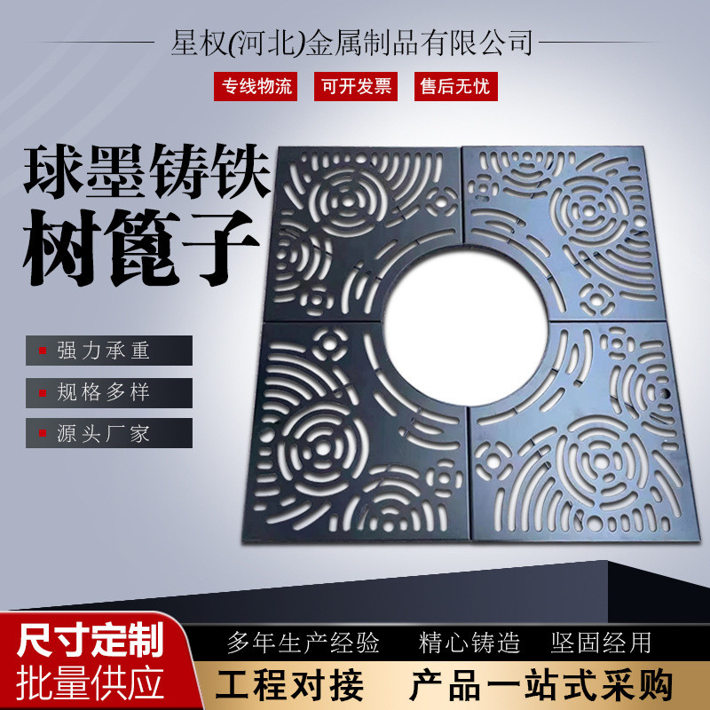 树池篦子球墨铸铁树池篦子市政绿化护树板井盖树穴盖板格栅树围子