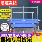 便携架货品折叠桌户外夜市摆摊可伸缩折叠小桌子多功能展示架简易