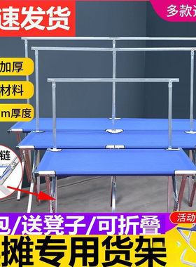 便携架货品折叠桌户外夜市摆摊可伸缩折叠小桌子多功能展示架简易