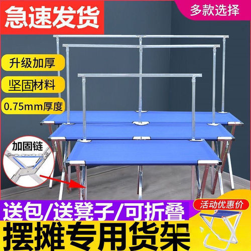 便携架货品折叠桌户外夜市摆摊可伸缩折叠小桌子多功能展示架简易