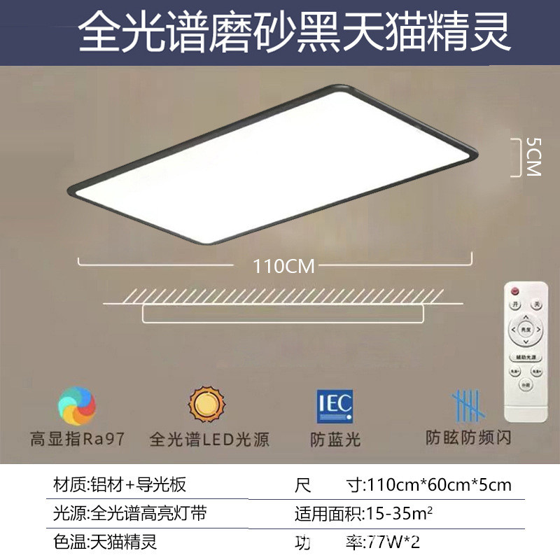 全光普吸顶灯护眼吸顶灯现代简约主卧室客厅灯超薄led吸顶灯