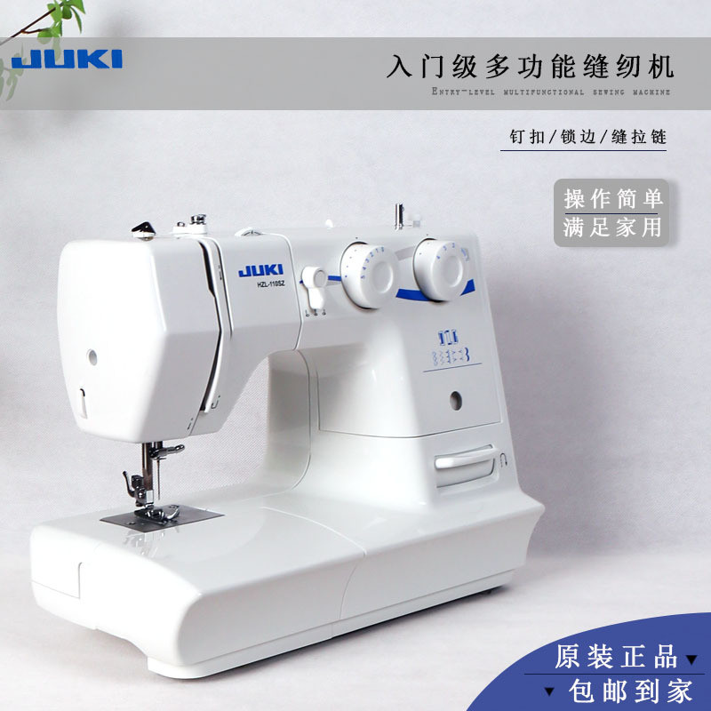 重机HZL-110SZ电动家用缝纫机白色台式多功能衣车吃厚带锁边缝衣