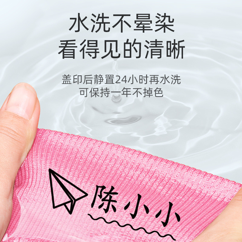 热销儿童名字印章防水名字贴刺绣幼儿园姓名贴宝入园用品校服印名