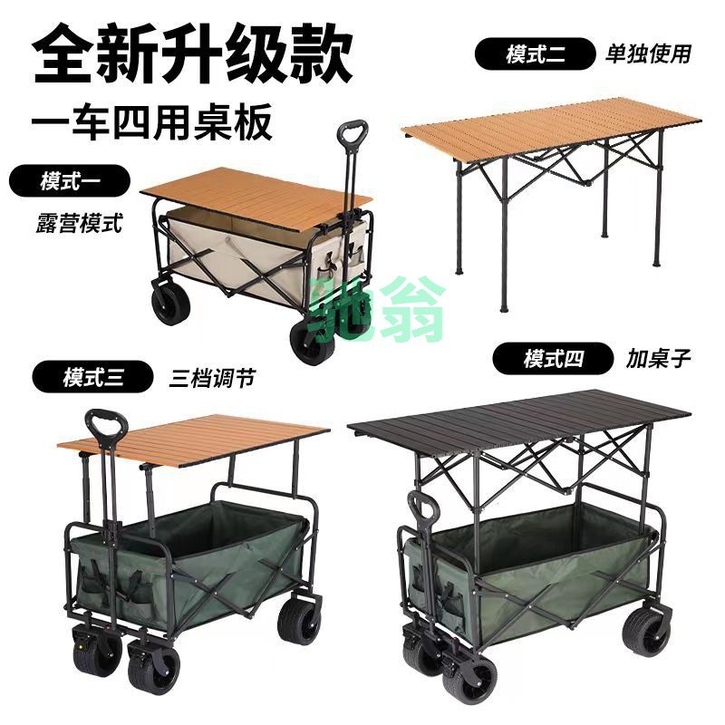 vsv可升降摆摊拖车折叠小推车便携营地车野餐车野外露营手拉车桌