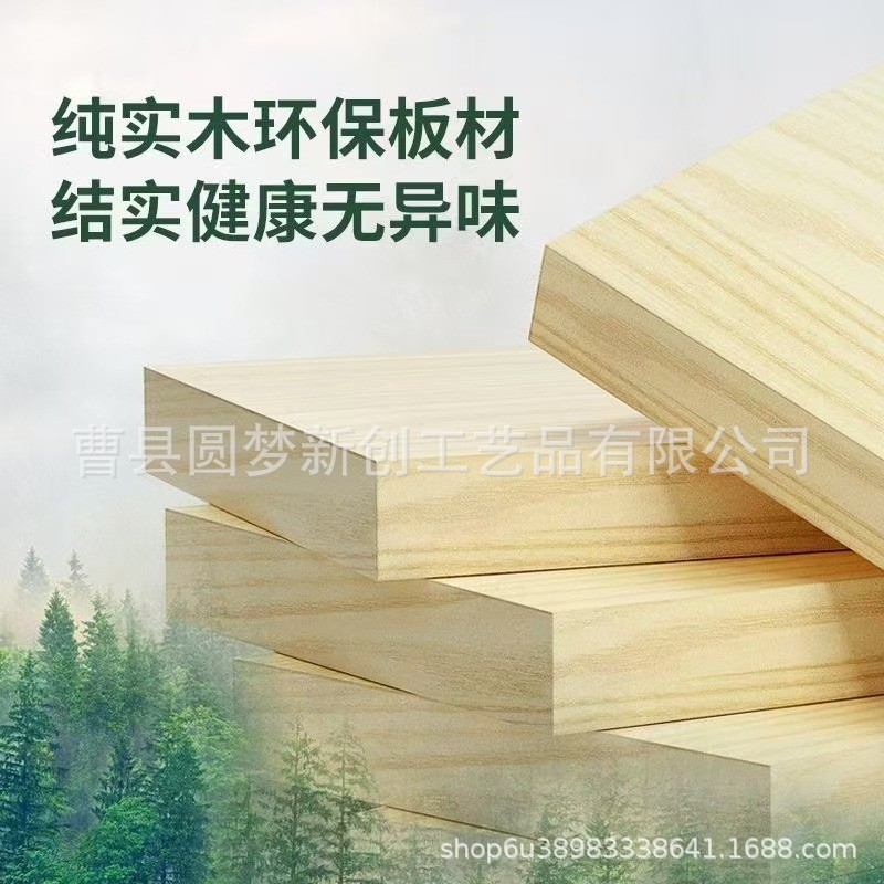 衣柜分层隔板板材板片实木木质简约手工材料整张木质板材