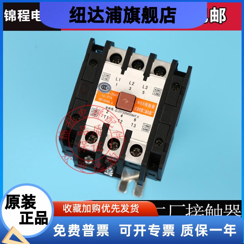 适用于天津二厂电梯静音接触器MG5|AC110/220V|DC80V|MG2DMG4D-K