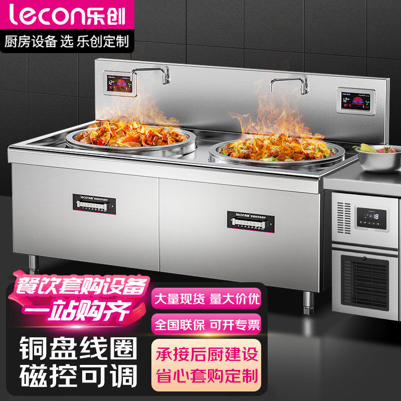 乐创酒店饭堂商用电磁双头大锅灶学校厨房大功率电磁灶LC-J-A80D2