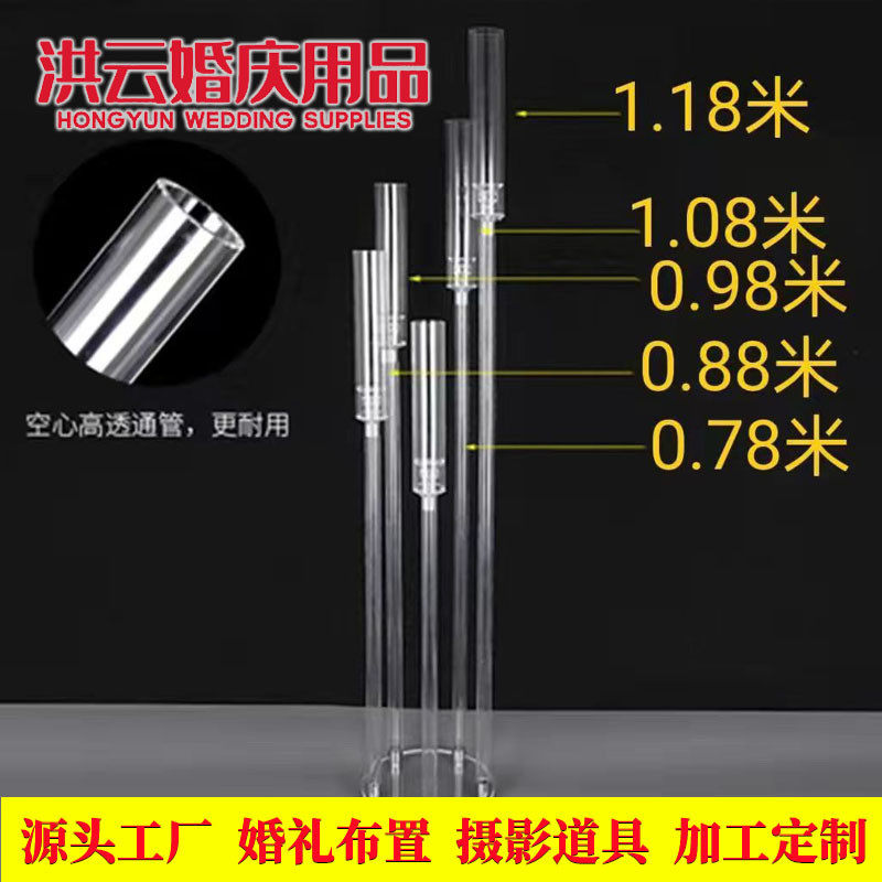 烛台道具亚克力实心婚庆升级款全透明蜡烛路引摆件婚礼装饰摆件