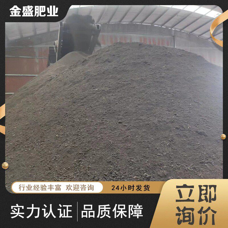 猪粪发酵纯猪粪有机肥蔬菜土壤增产增收有机质果树改良纯猪粪