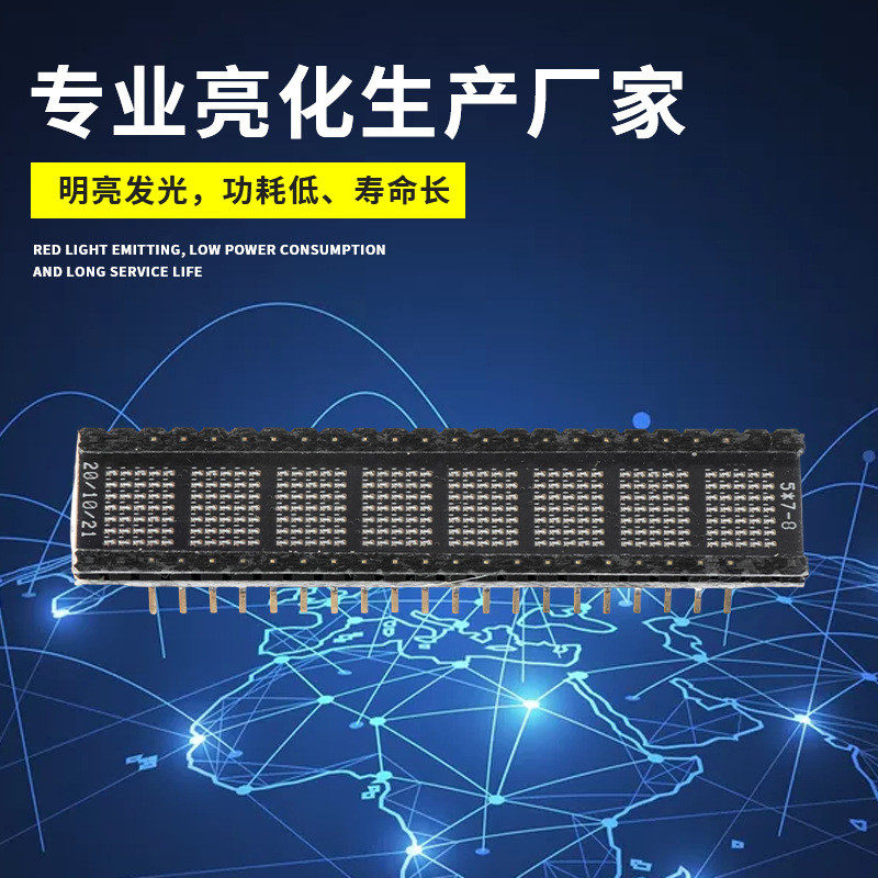 厂家批发数码屏横向滚动室外镶嵌式单色黑面白胶共显示阳数码屏