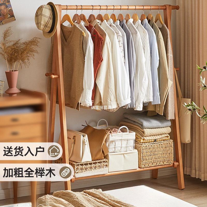 衣帽架全实木挂衣架落地卧室家用衣架室内简易榉木晾衣服架子