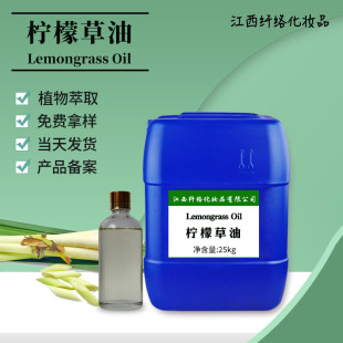 柠檬草油Lemograssoil柠檬草香薰宠物除臭防蚊虫清新空气香氛