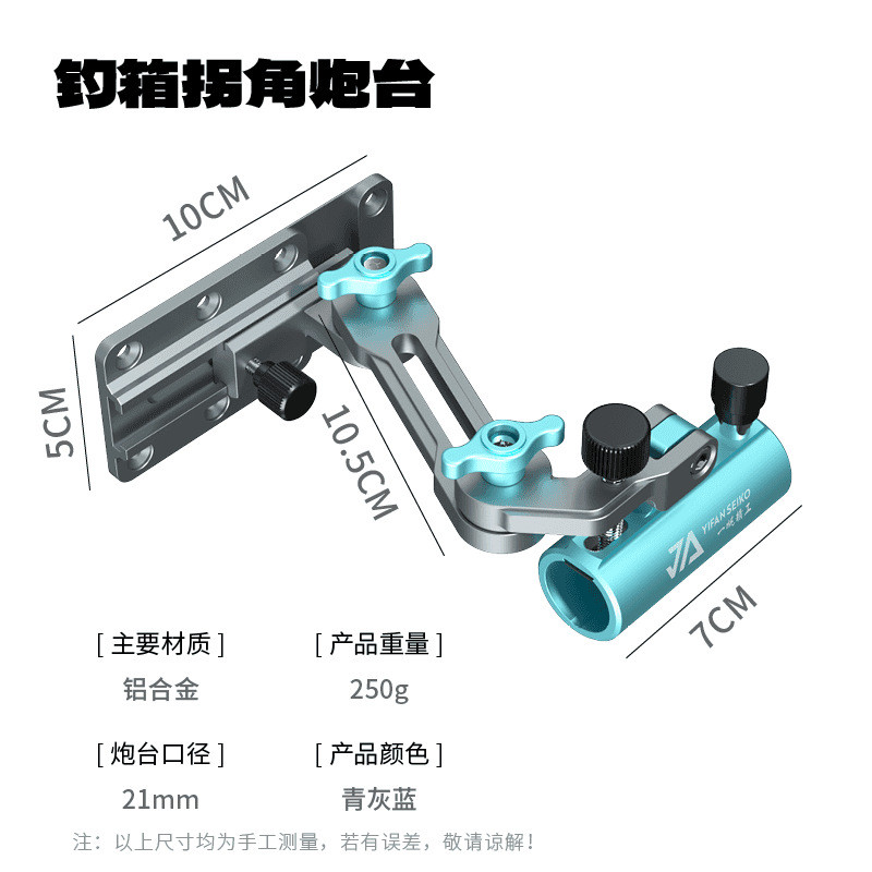 一帆精工台架角钓箱拐角炮台支架配件多向炮包加长机械臂炮台座图片