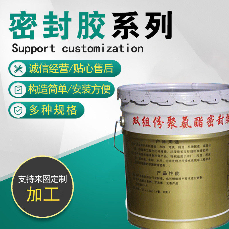 建筑聚氨酯密封胶双组份单硫密封胶聚组份聚硫密封膏厂家,文具电教/文化用品/商务用品,胶水,淘宝优惠券,粉丝福利购,淘宝优惠卷