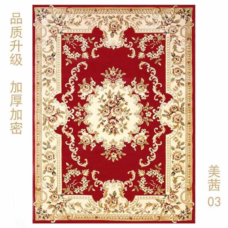 3t23欧式别墅客厅地毯沙发茶几毯中式复古加厚床边地垫卧室美式轻