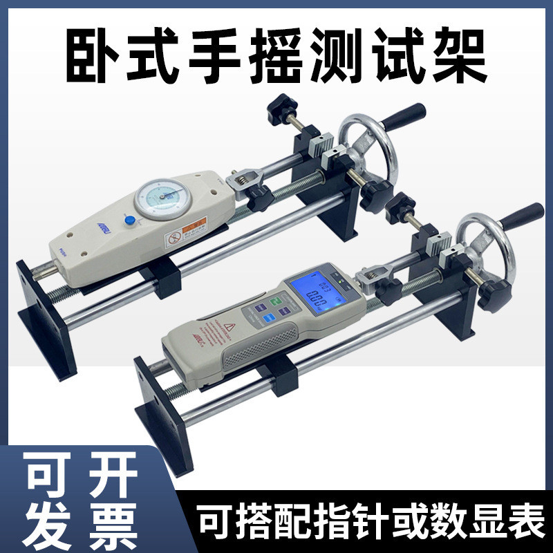 艾固推拉力计测试架数显压力计试验机测力计测试架端子拉力测试仪