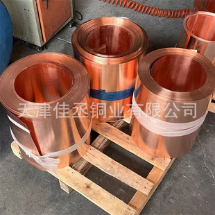 t2紫铜带压延铜箔半硬软条宽幅分态加工高导电接地铜带