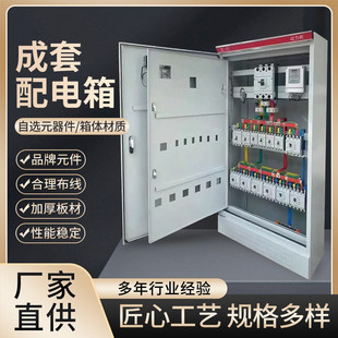 定制动力家用户外配电箱防水防雨配电箱厂家直供室外配电箱批发