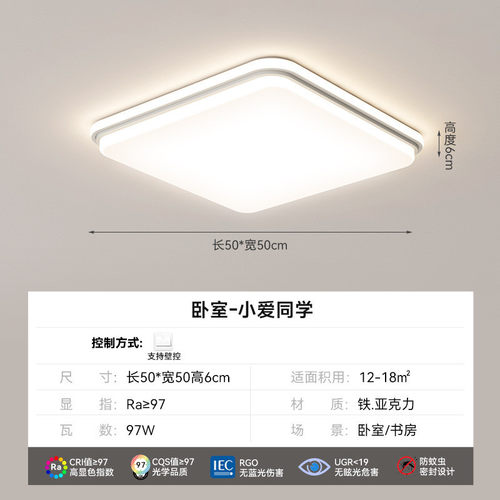 客厅灯中山led吸顶灯灯具全屋2024新款简约现代卧室全屋套餐组合