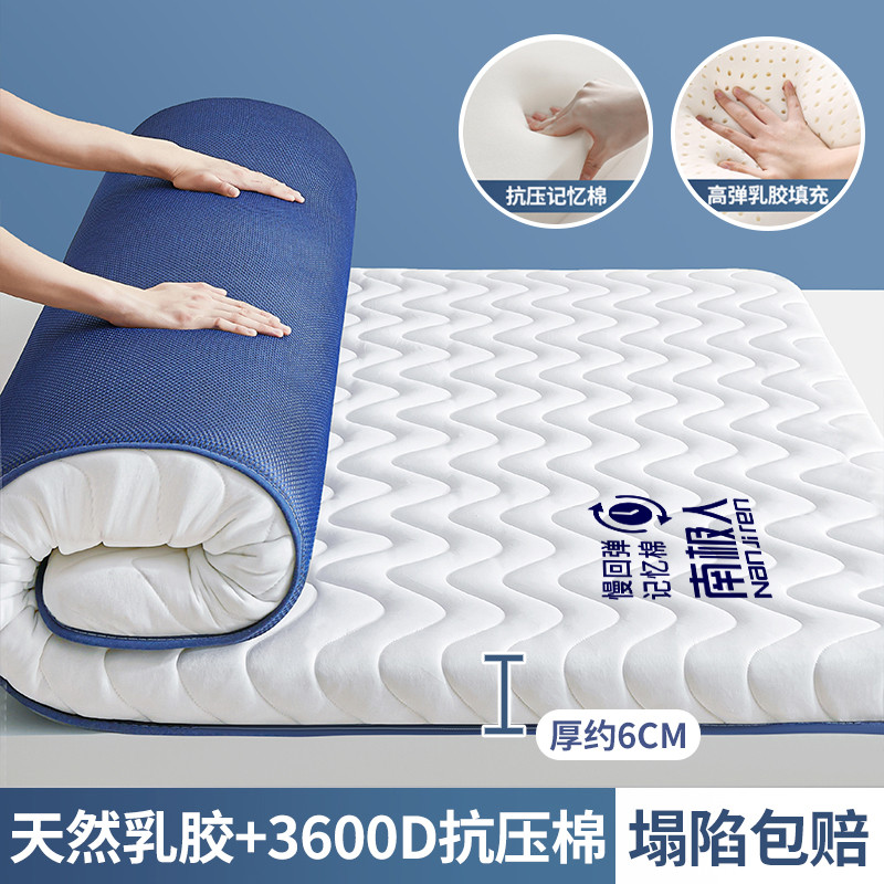乳胶床垫家用卧室专用租房软垫榻榻米垫子宿舍学生单人海绵床褥子