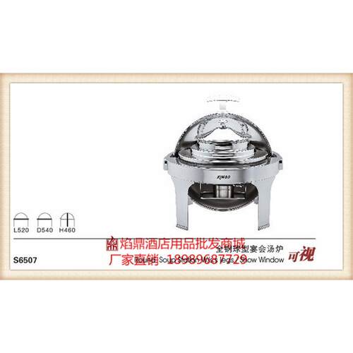 热销kingo南洋精工牌可视可调温镀金全钢圆形自助餐炉/布菲炉s650