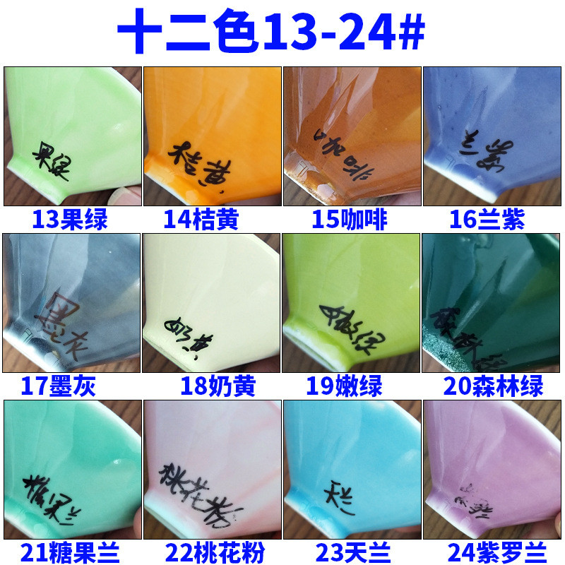 陶艺中釉色釉景德镇陶瓷釉料大瓶黑色亮光透明单色釉电气窑温颜水