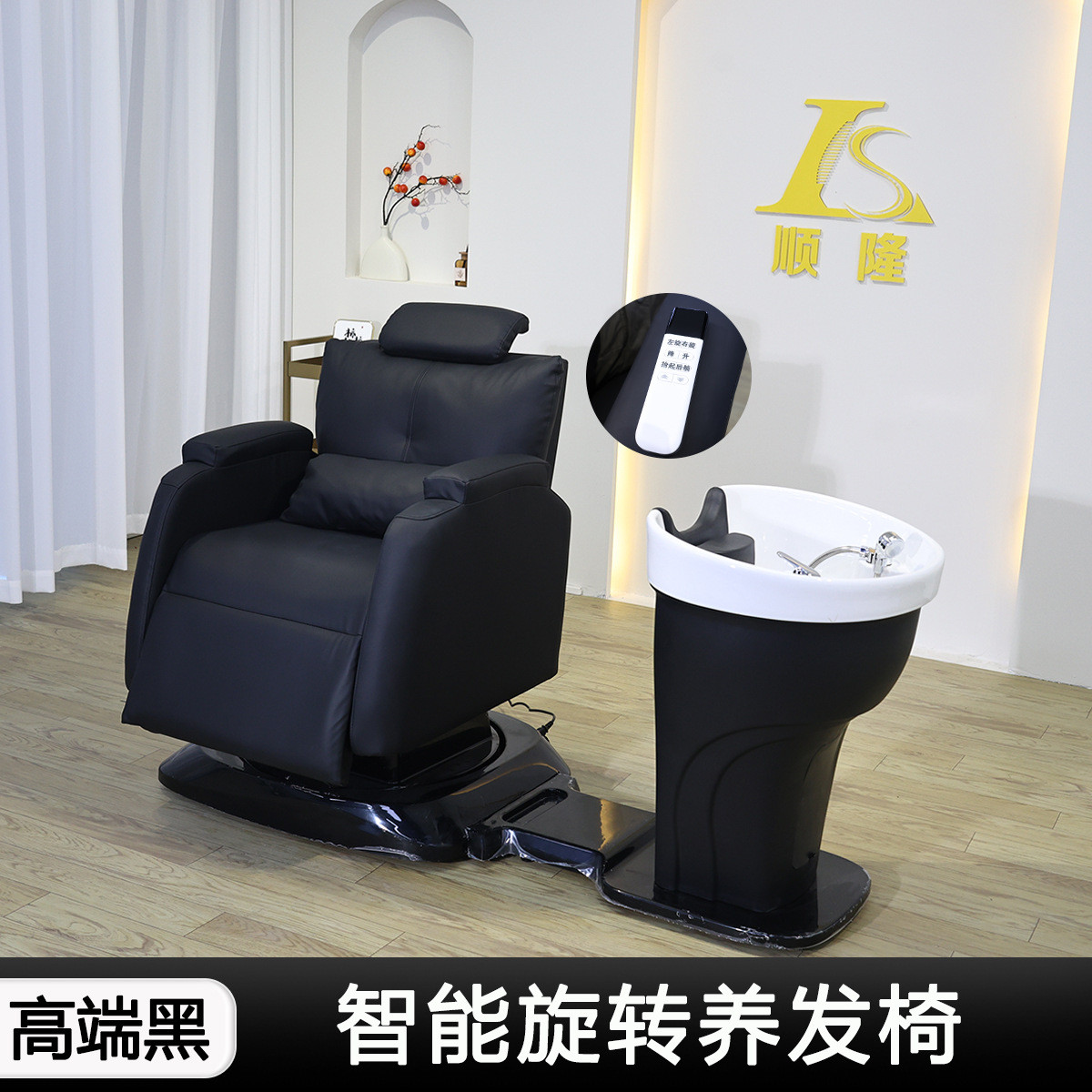 智能全自动电动养发椅冲水床头皮护理椅旋转多功能一体按摩洗头床