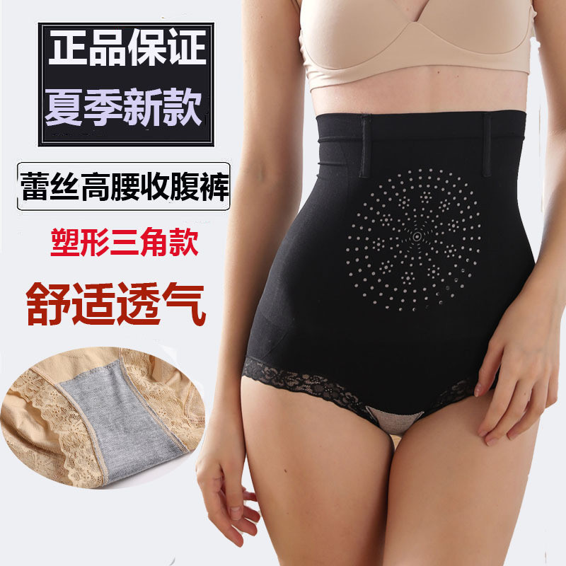 新款高腰塑身裤冰川收腹裤女士无缝提臀蕾丝三角内裤养金体暴冰裤
