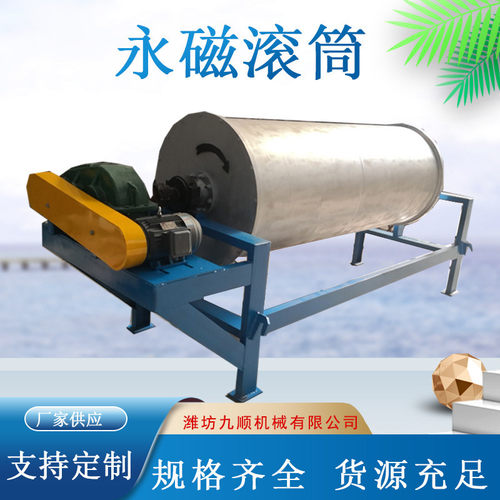 矿供应永磁滚筒全磁磁选机强磁滚筒永磁滚筒单筒式上部给厂家