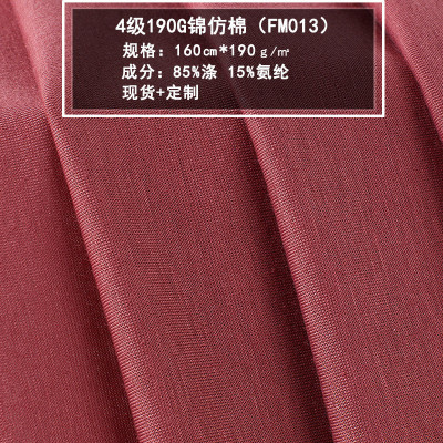 锦仿棉四面弹布尼龙莱卡速干运动健身服瑜伽服锦氨仿棉针织面料