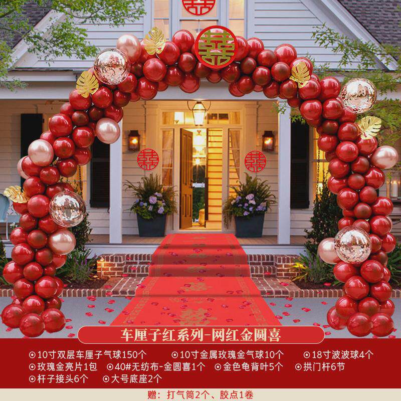 结婚气球拱门装饰婚礼婚庆气球拱门门口结婚婚宴喜庆婚房拱门路引