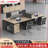 简约现代板式 职员办公桌椅组合办公室带柜四人位员工工位桌办公桌
