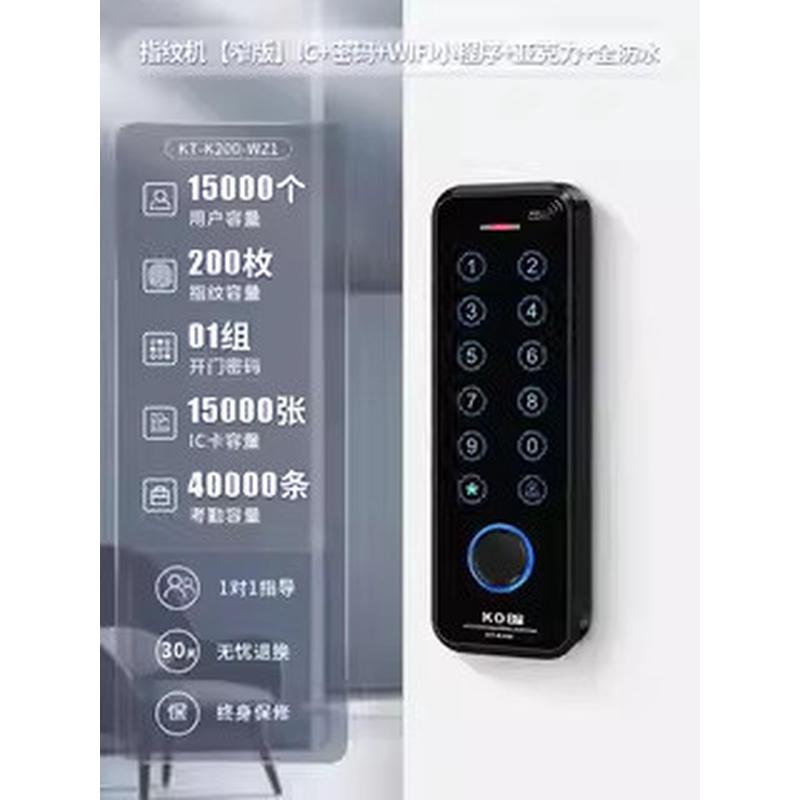 kob门禁一体机金属室外刷卡指纹门禁系统办公室防水密码电磁锁
